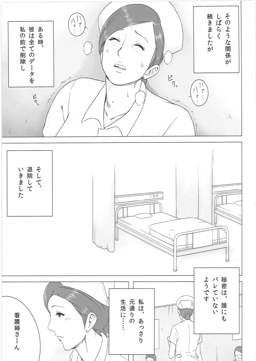 [Mosh] Yakin Junkai Fhentai - Page 22