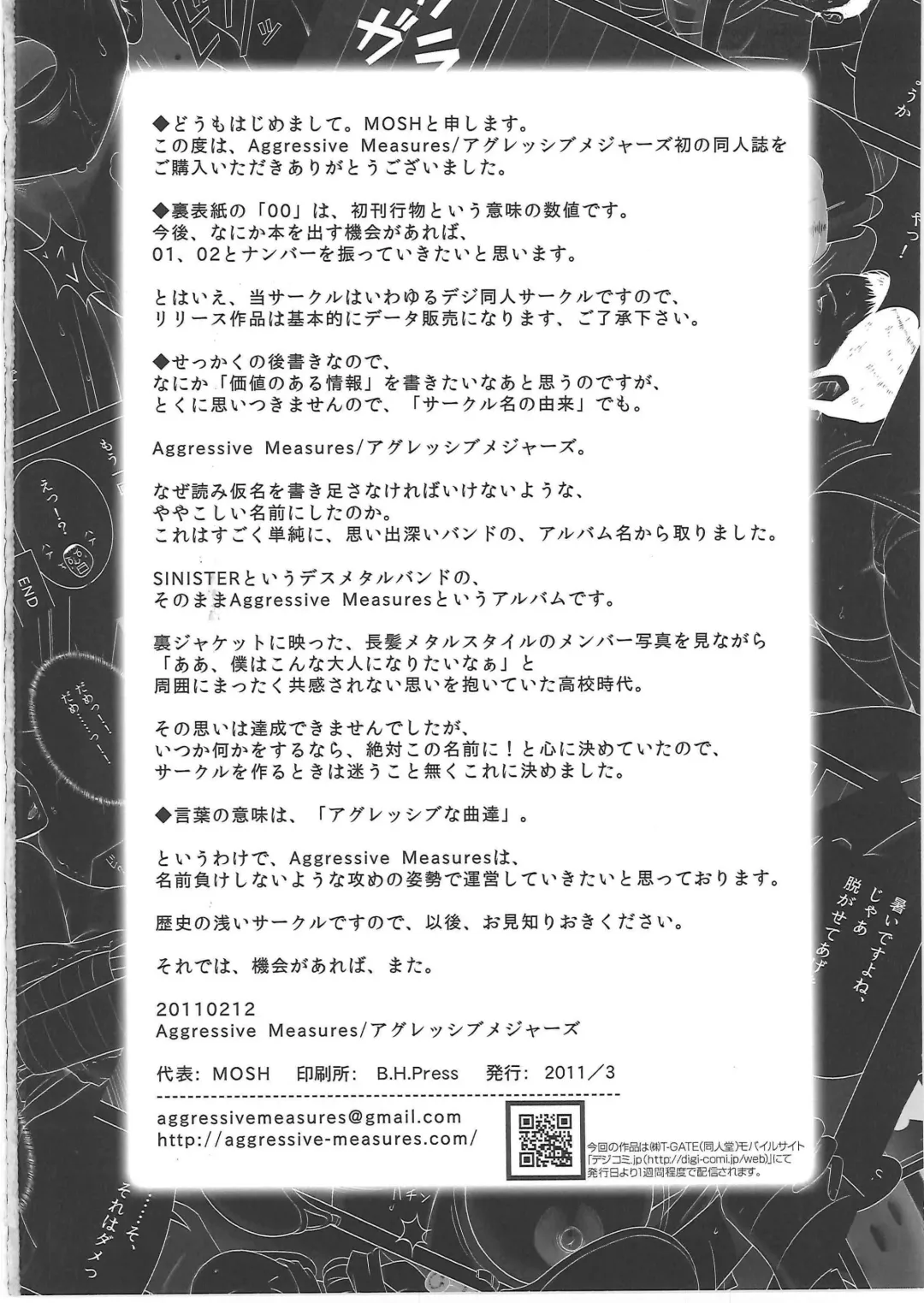 [Mosh] Yakin Junkai Fhentai - Page 27