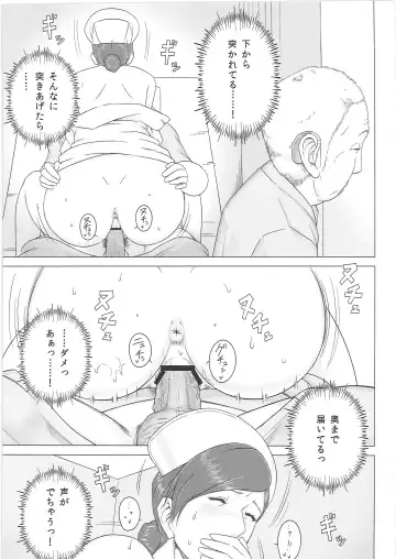 [Mosh] Yakin Junkai Fhentai - Page 16
