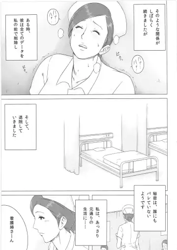 [Mosh] Yakin Junkai Fhentai - Page 22
