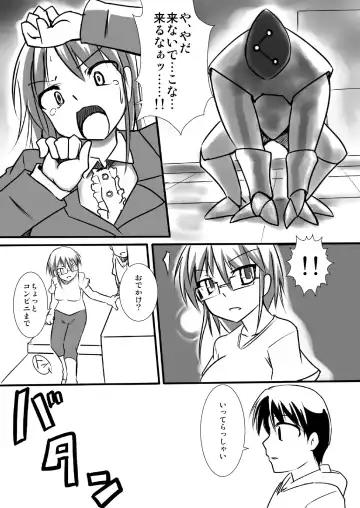 [Tokihama Jiro] Shin Kagaku Touki Silver Raina 02 Fhentai.net - Page 7