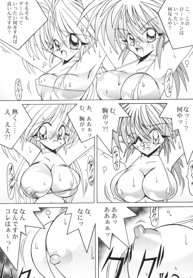 [Uo] Can2GIRL 2 Fhentai - Page 13