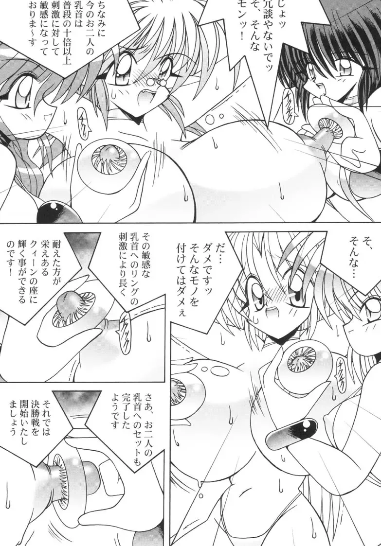 [Uo] Can2GIRL 2 Fhentai - Page 16