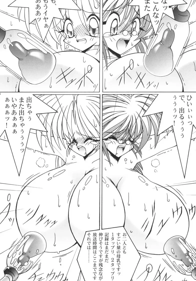 [Uo] Can2GIRL 2 Fhentai - Page 24