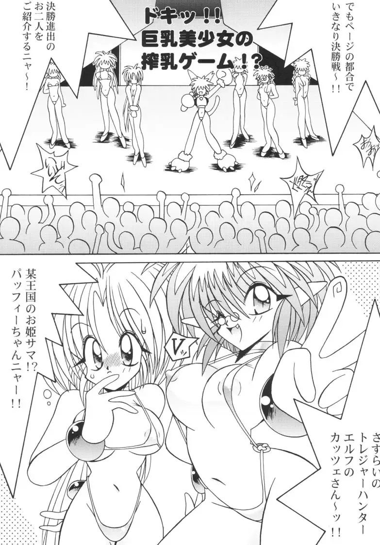 [Uo] Can2GIRL 2 Fhentai - Page 6