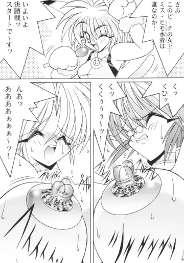 [Uo] Can2GIRL 2 Fhentai - Page 17