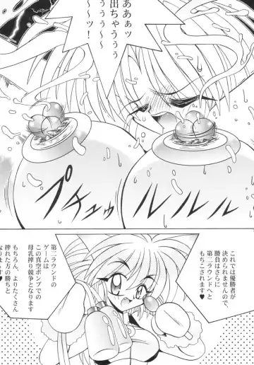 [Uo] Can2GIRL 2 Fhentai - Page 23