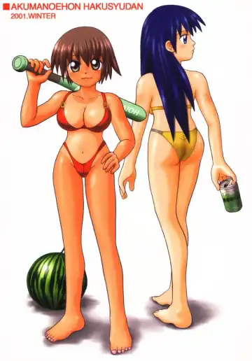 [Uo] Can2GIRL 2 Fhentai - Page 40