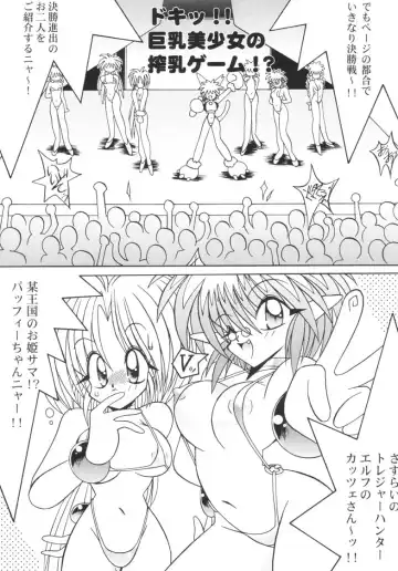 [Uo] Can2GIRL 2 Fhentai - Page 6