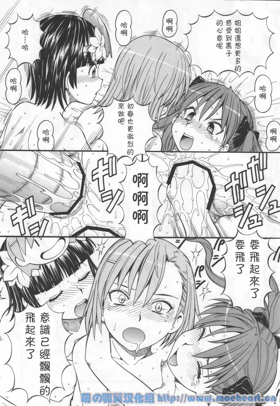[Itoyoko] Toaru Omeko ni Railgun 4 Fhentai - Page 35