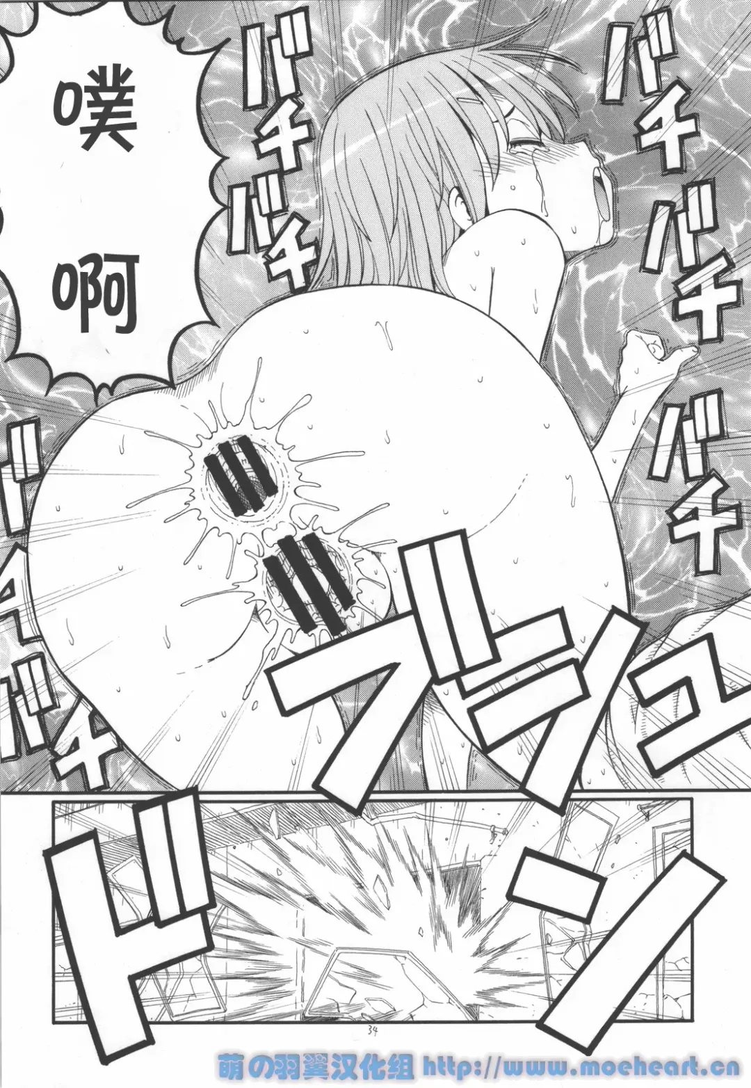 [Itoyoko] Toaru Omeko ni Railgun 4 Fhentai - Page 36