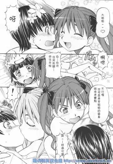 [Itoyoko] Toaru Omeko ni Railgun 4 Fhentai.net - Page 5