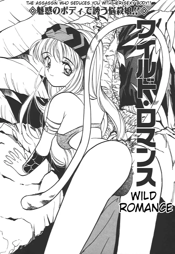 Read [Tanaka Yutaka] Wild Romance - Fhentai.net