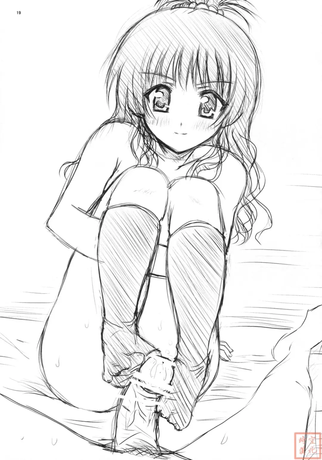 [Yuki Tomoshi] Yaki Mikan Fhentai - Page 18