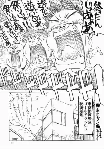 [Suzuki Address] Emotion Fhentai - Page 25