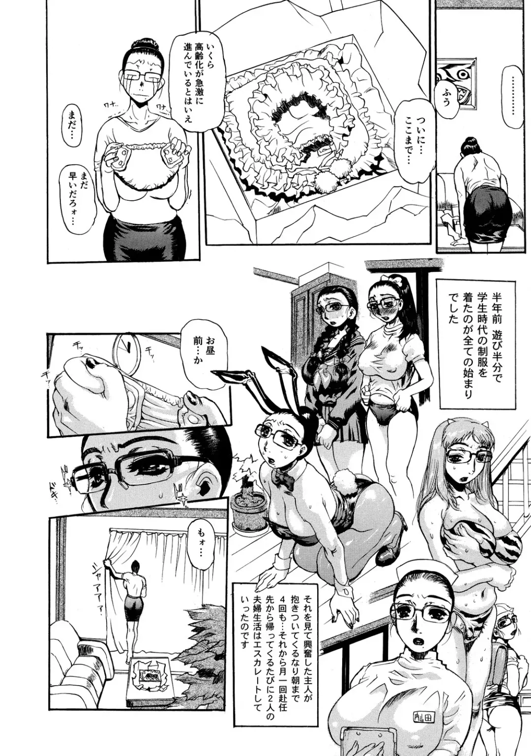 [N.o. Chachamaru] Maman no Toiki - Shitodo Nure Uzuku Haha no Ure Hada Fhentai - Page 12