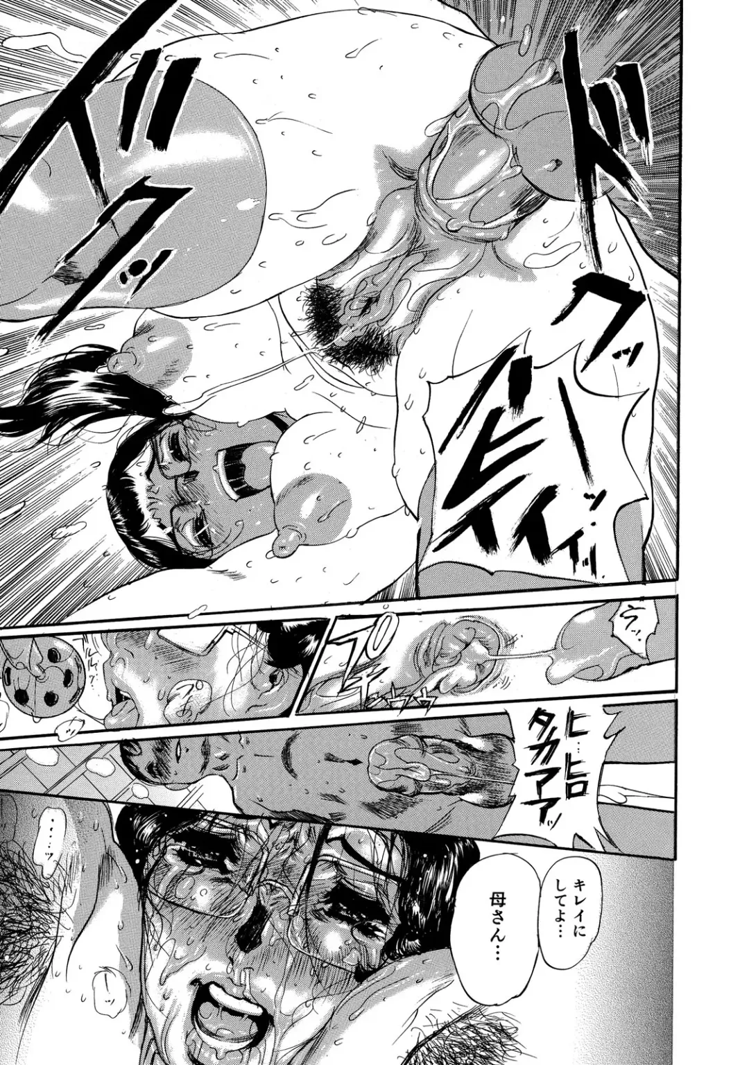 [N.o. Chachamaru] Maman no Toiki - Shitodo Nure Uzuku Haha no Ure Hada Fhentai - Page 125