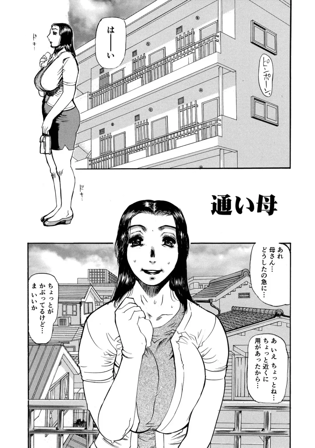 [N.o. Chachamaru] Maman no Toiki - Shitodo Nure Uzuku Haha no Ure Hada Fhentai - Page 137