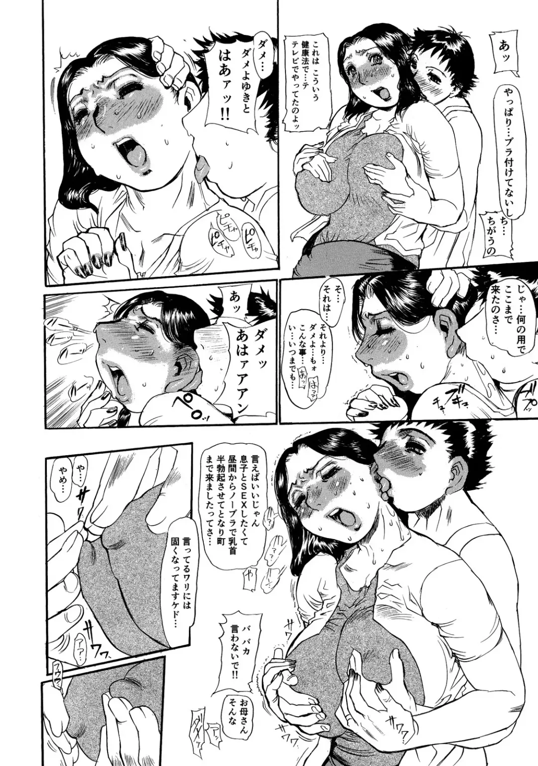 [N.o. Chachamaru] Maman no Toiki - Shitodo Nure Uzuku Haha no Ure Hada Fhentai - Page 140