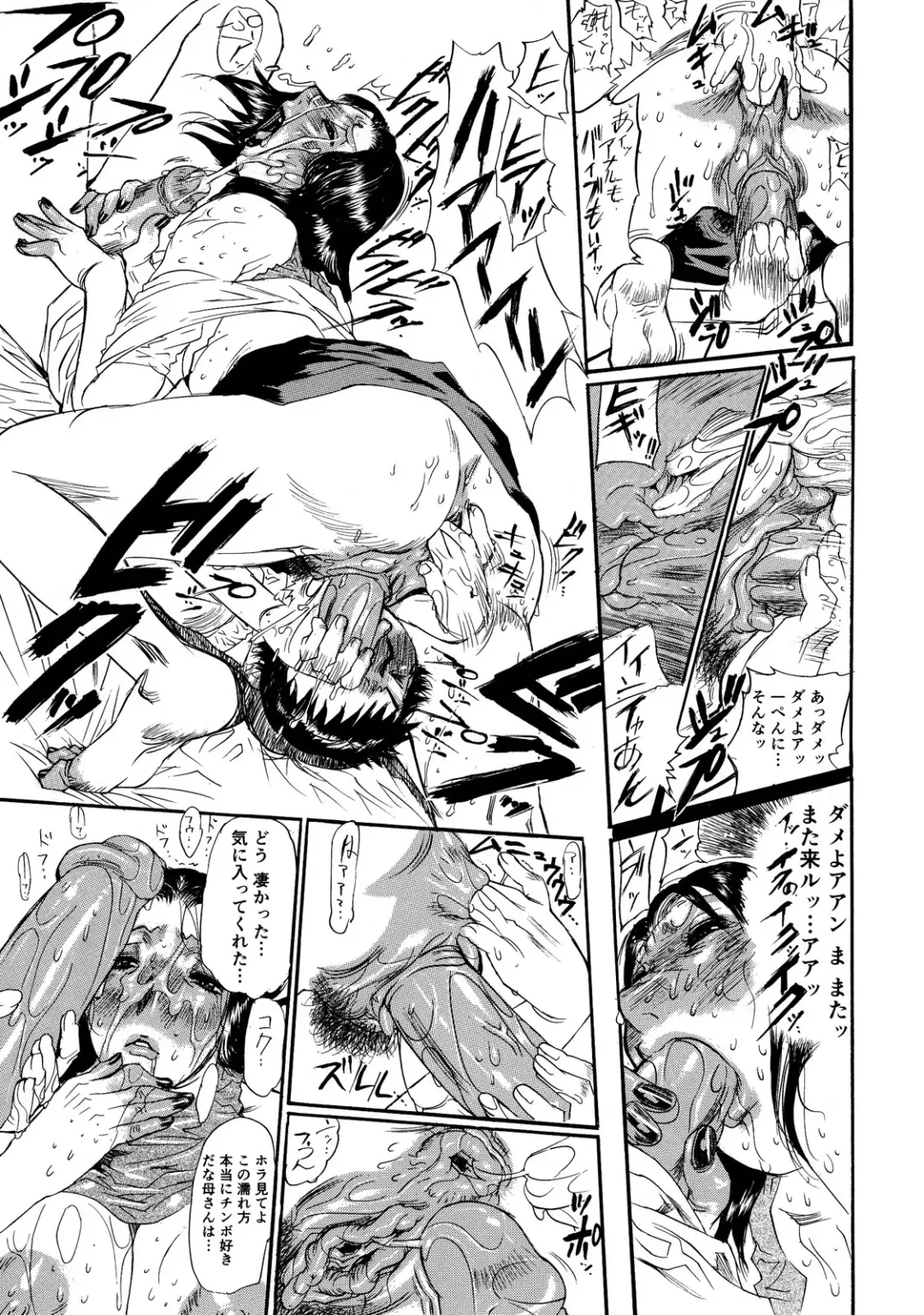 [N.o. Chachamaru] Maman no Toiki - Shitodo Nure Uzuku Haha no Ure Hada Fhentai - Page 167