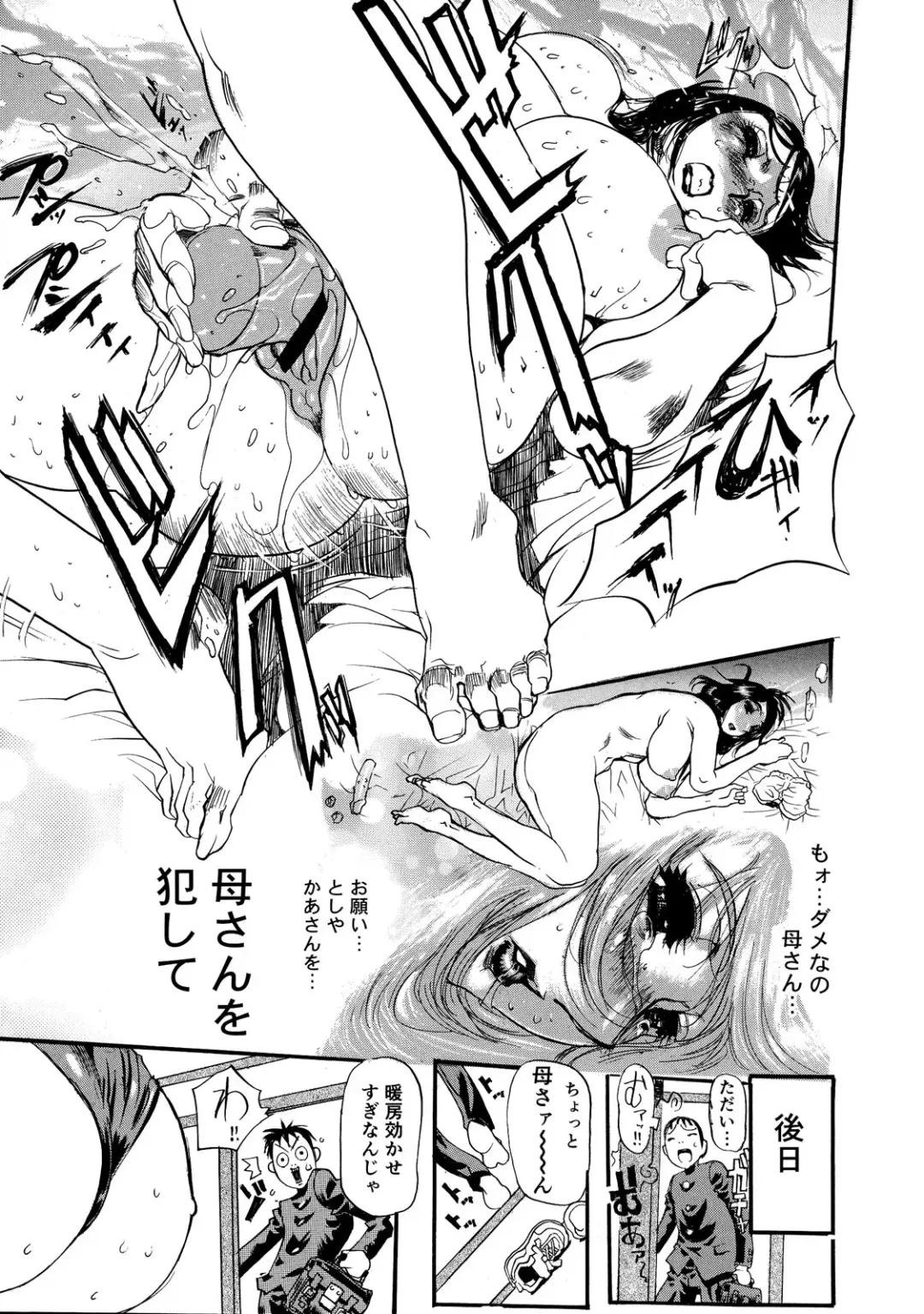 [N.o. Chachamaru] Maman no Toiki - Shitodo Nure Uzuku Haha no Ure Hada Fhentai - Page 49