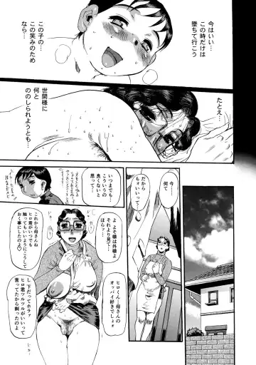 [N.o. Chachamaru] Maman no Toiki - Shitodo Nure Uzuku Haha no Ure Hada Fhentai.net - Page 113