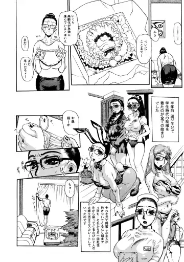 [N.o. Chachamaru] Maman no Toiki - Shitodo Nure Uzuku Haha no Ure Hada Fhentai.net - Page 12