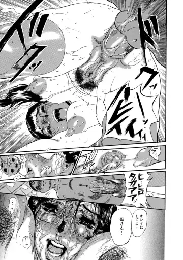 [N.o. Chachamaru] Maman no Toiki - Shitodo Nure Uzuku Haha no Ure Hada Fhentai.net - Page 125