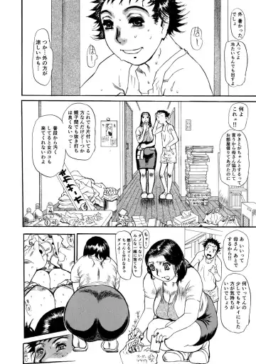 [N.o. Chachamaru] Maman no Toiki - Shitodo Nure Uzuku Haha no Ure Hada Fhentai.net - Page 138