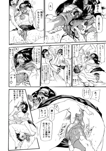 [N.o. Chachamaru] Maman no Toiki - Shitodo Nure Uzuku Haha no Ure Hada Fhentai.net - Page 166