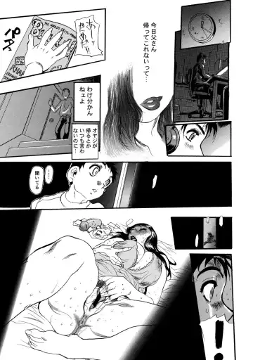 [N.o. Chachamaru] Maman no Toiki - Shitodo Nure Uzuku Haha no Ure Hada Fhentai.net - Page 53