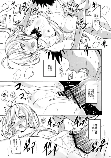 [Sankuro] Celsius Sanjuukyuudo Fhentai - Page 12