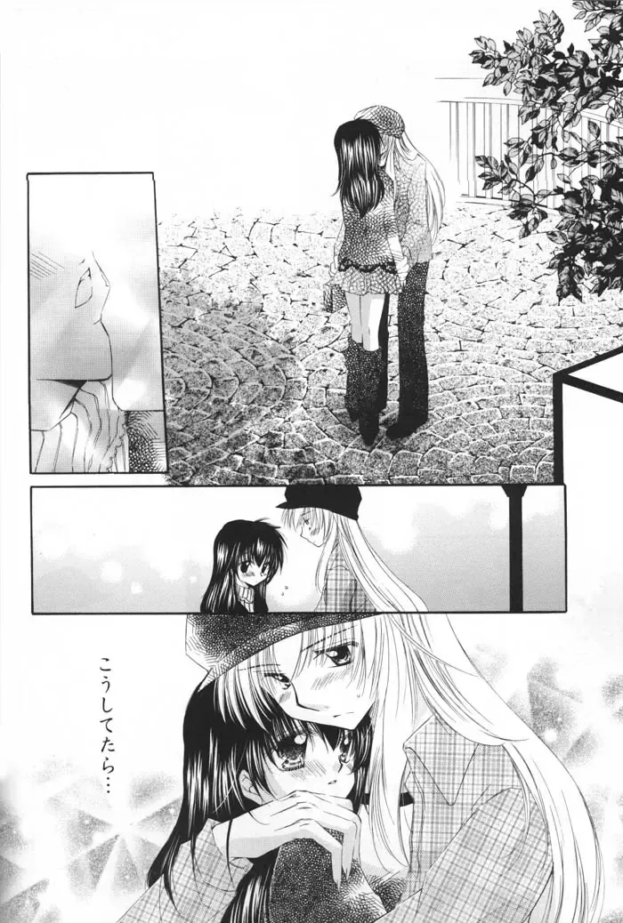 [Seriou Sakura] Oinu-sama to Atashi. Fhentai.net - Page 15