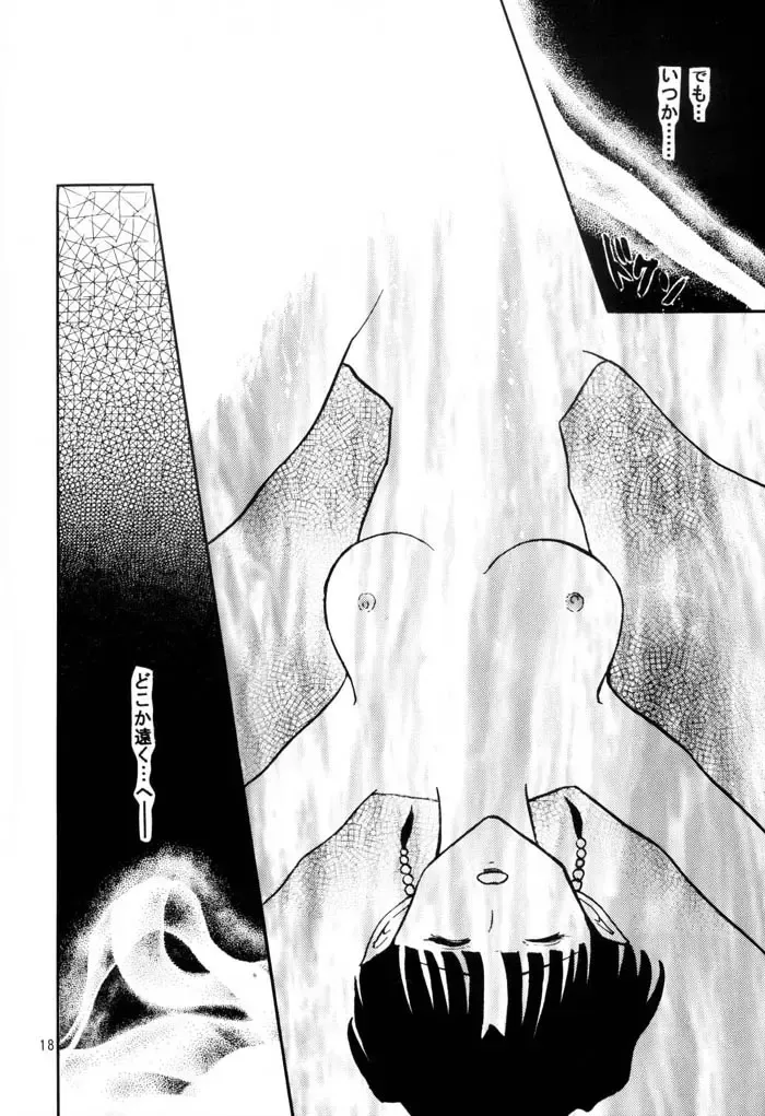 [Neko No Suke] Midare Karakuri Fhentai - Page 19