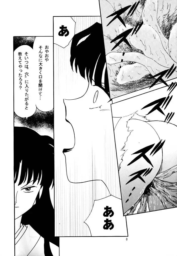 [Neko No Suke] Midare Karakuri Fhentai - Page 9