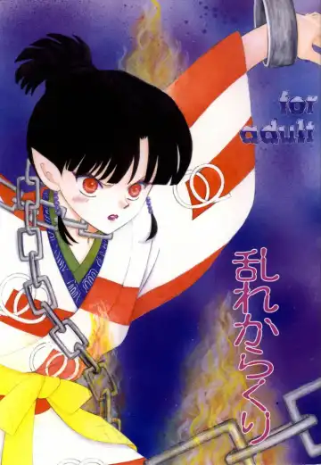 Read [Neko No Suke] Midare Karakuri - Fhentai