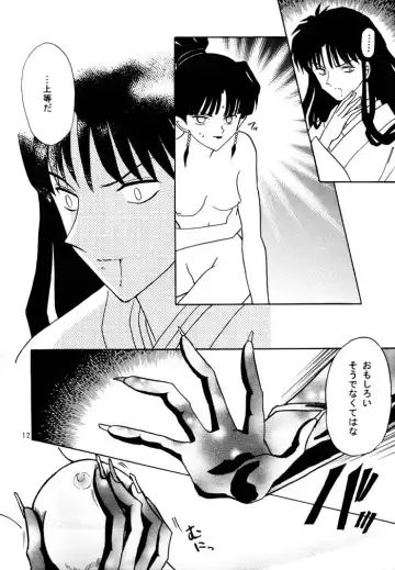 [Neko No Suke] Midare Karakuri Fhentai - Page 13