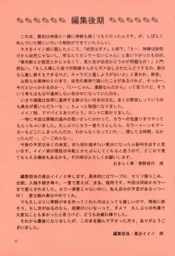 [Neko No Suke] Midare Karakuri Fhentai - Page 24