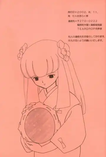 [Neko No Suke] Midare Karakuri Fhentai - Page 25