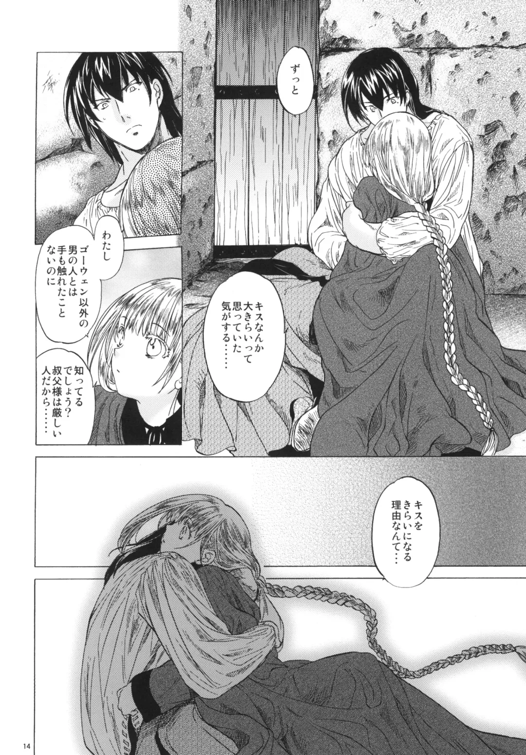 [Heizo - Kitoen] Saint Foire Festival 3 Fhentai - Page 14