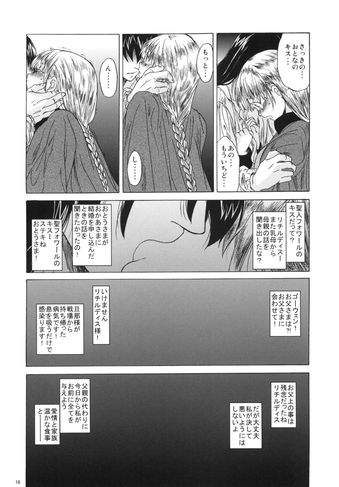 [Heizo - Kitoen] Saint Foire Festival 3 Fhentai - Page 16