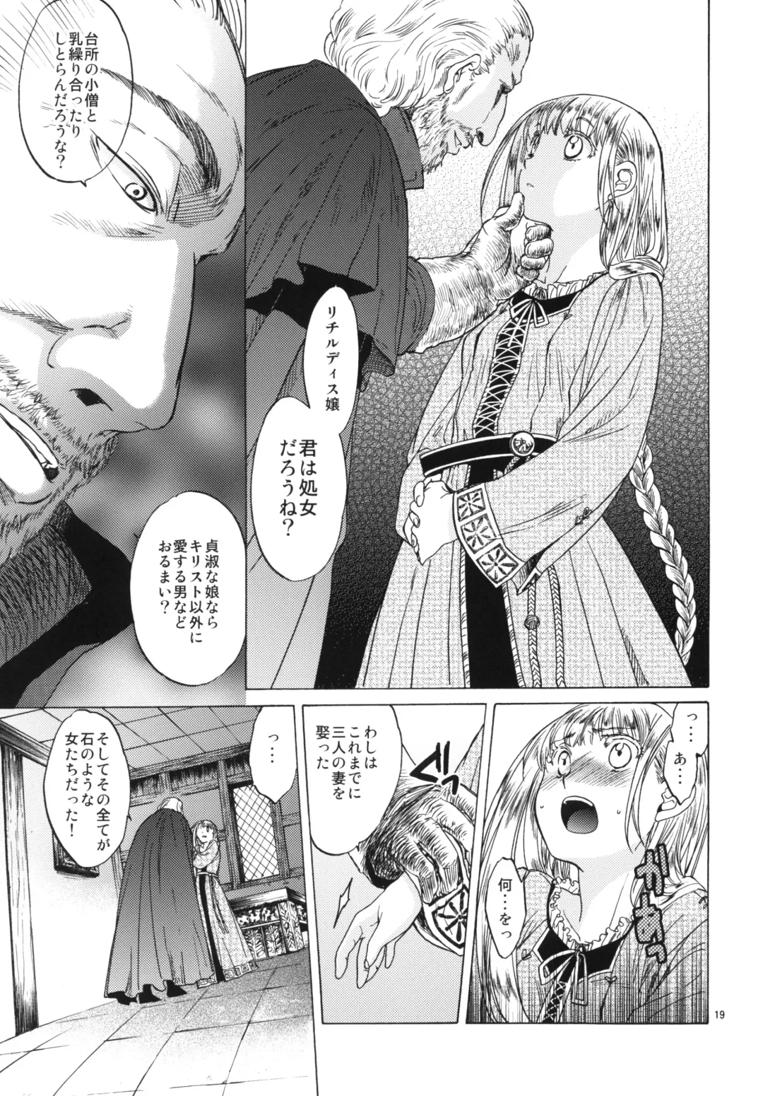 [Heizo - Kitoen] Saint Foire Festival 3 Fhentai - Page 19