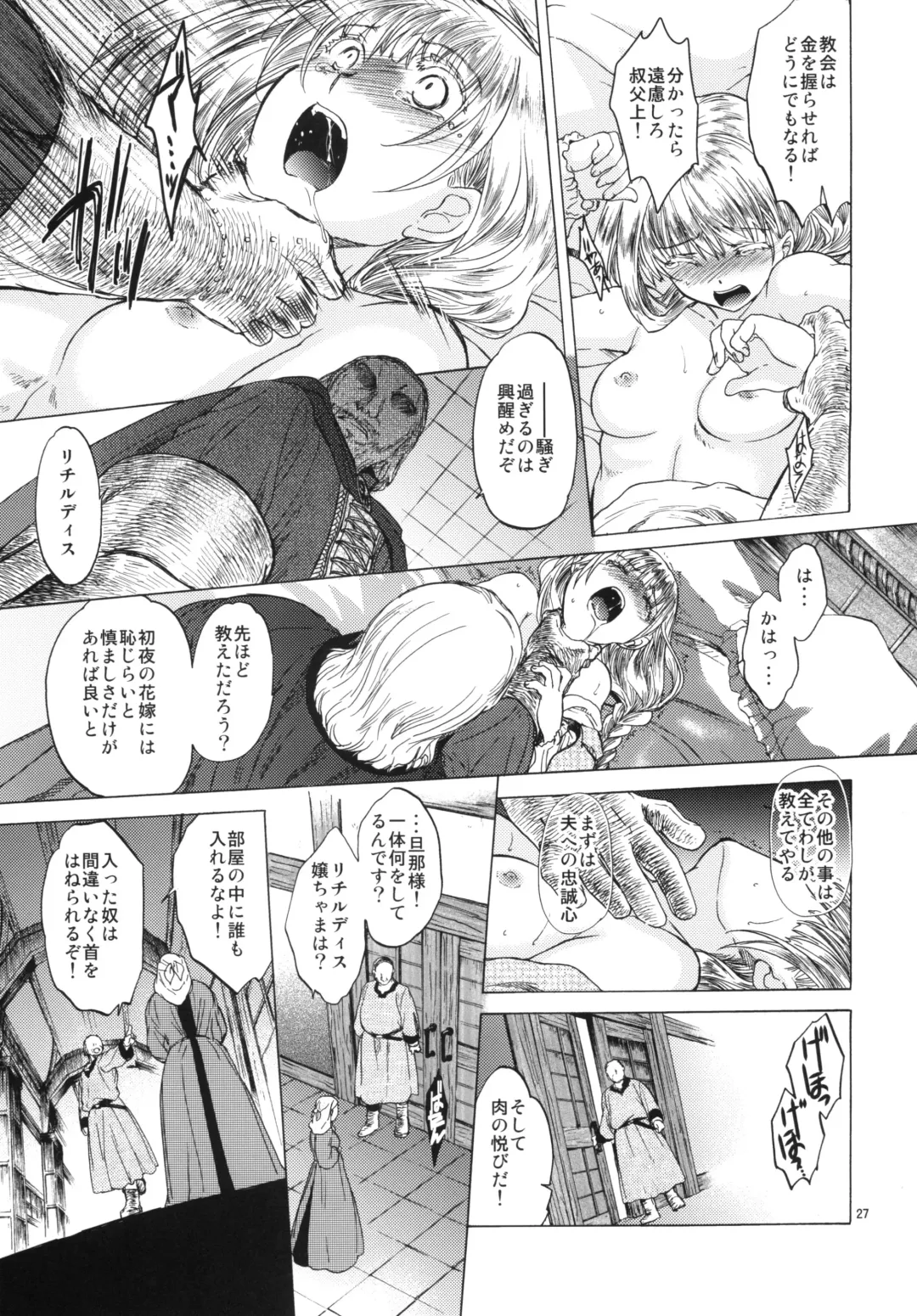 [Heizo - Kitoen] Saint Foire Festival 3 Fhentai - Page 27