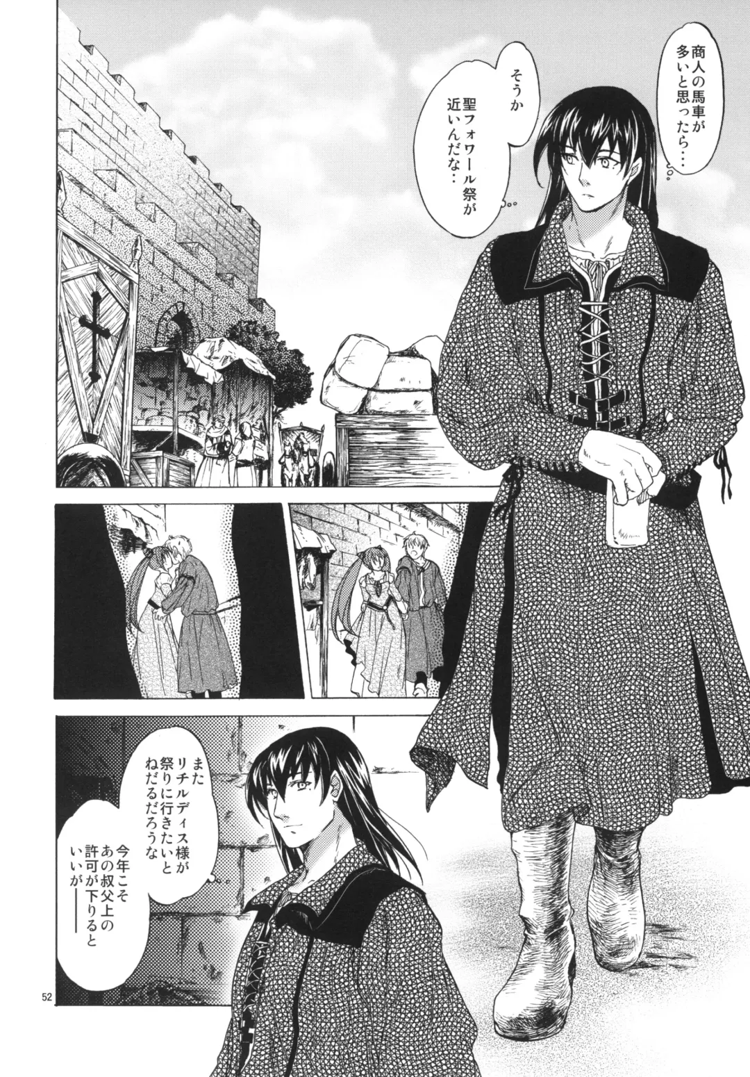 [Heizo - Kitoen] Saint Foire Festival 3 Fhentai - Page 52