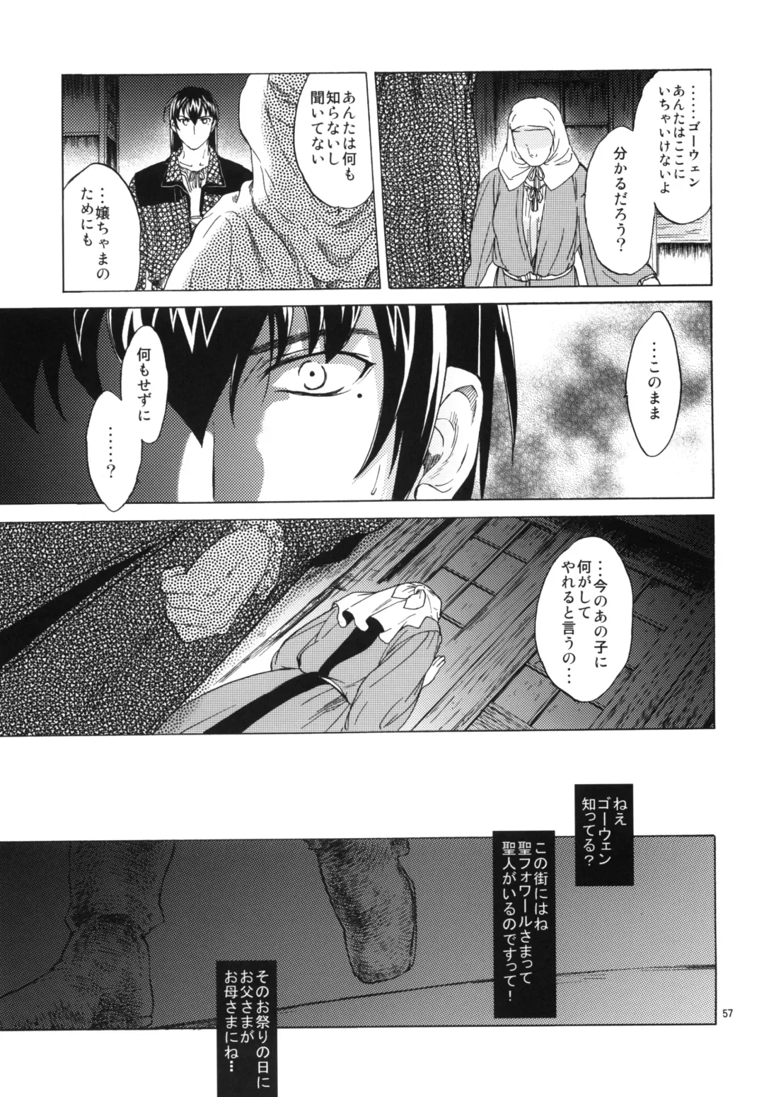 [Heizo - Kitoen] Saint Foire Festival 3 Fhentai - Page 57