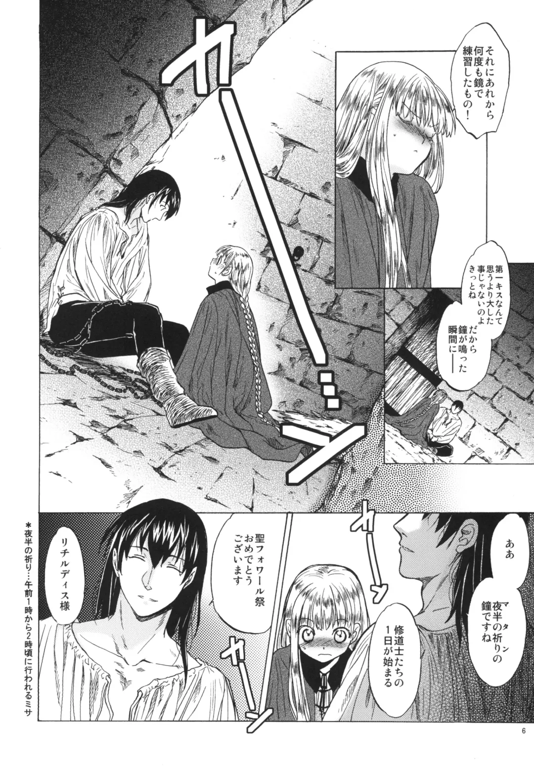 [Heizo - Kitoen] Saint Foire Festival 3 Fhentai - Page 6