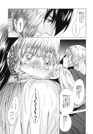 [Heizo - Kitoen] Saint Foire Festival 3 Fhentai - Page 15