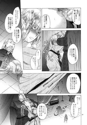 [Heizo - Kitoen] Saint Foire Festival 3 Fhentai - Page 25