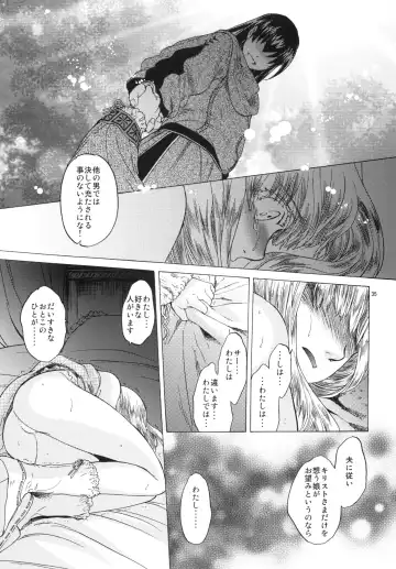 [Heizo - Kitoen] Saint Foire Festival 3 Fhentai - Page 35