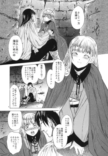 [Heizo - Kitoen] Saint Foire Festival 3 Fhentai - Page 5